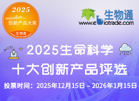 2025生命科學十大創新產品評選